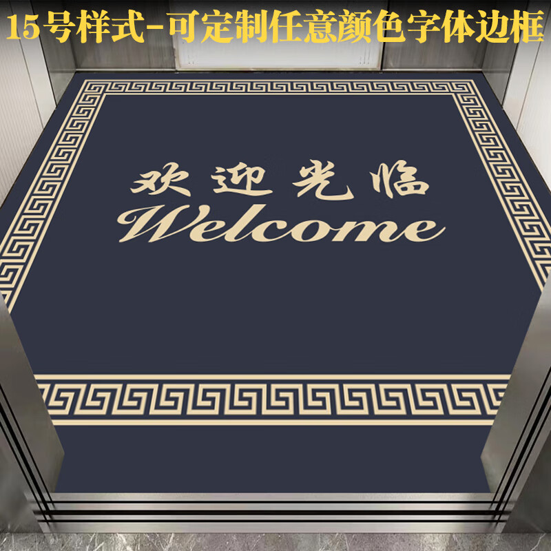 電梯地毯定制logo星期地墊pvc高端可擦洗酒店廣告轎廂內(nèi)歡迎光臨 灰色電梯15號(hào)樣式 定制加厚雪妮絲超耐磨防水