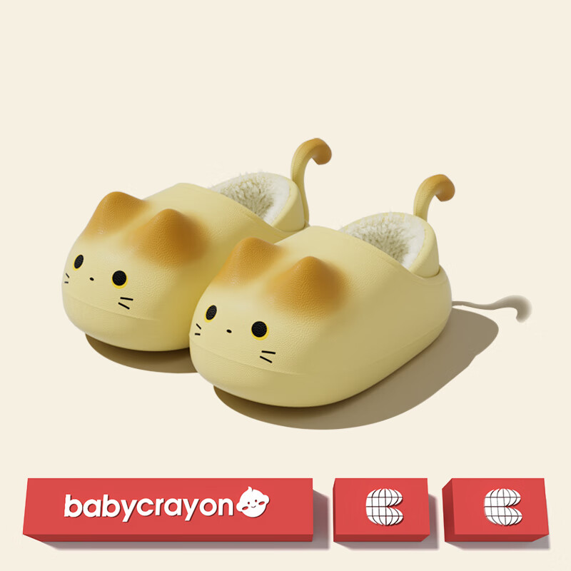 babycrayon秋冬季新款可爱猫咪儿童棉拖鞋包跟男童女宝宝加绒棉鞋保暖棉拖 小氮黄 17 0mm【适合脚长16cm穿】