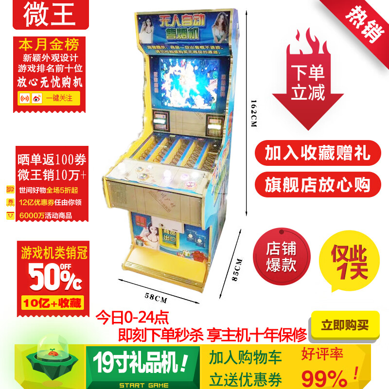 游戏机自动打烟礼品能扫码投纸币上分礼品机厂家 19寸双人打鱼 立式箱