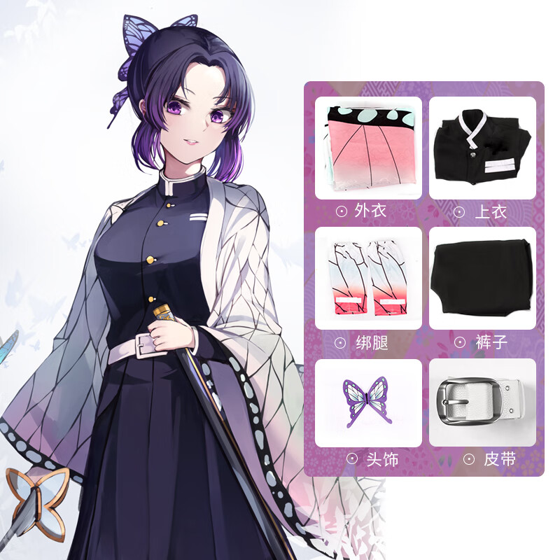 doghc鬼灭之刃cos服蝴蝶忍暗纹面料送假发蝴蝶头饰cosplay女现货套