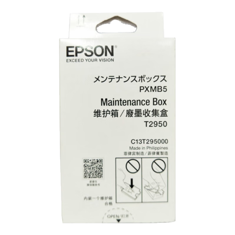 愛普生（EPSON）T2950維護箱 廢墨盒 廢墨倉  (適用WF-100 WF-110機型)