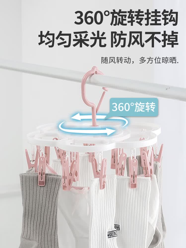圆盘晾衣架多夹子防风家用婴儿晒袜子架内裤宝宝尿布夹内衣夹宿舍 16夹粉色(1个装) 1个