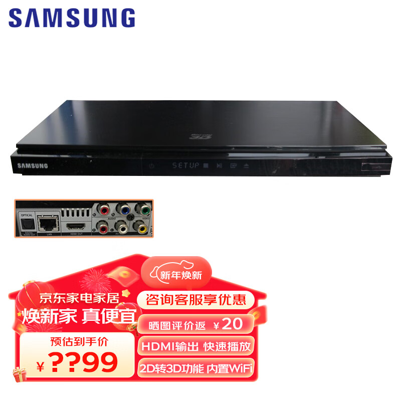 蓝光播放器什么品牌性价比高又实惠(蓝光播放器什么牌子质量好又实惠)