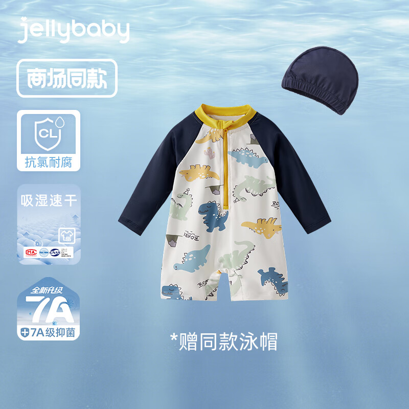 JELLYBABY儿童泳衣童装游泳衣服吸湿速干抑菌连体泳衣透气男童游泳训练衣 蓝色 110 CM