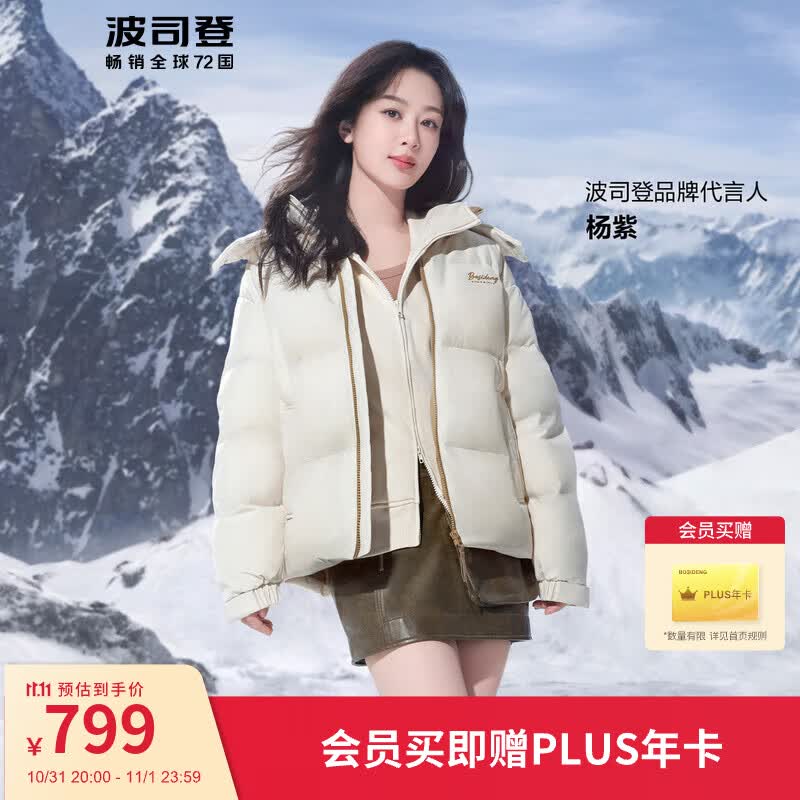 波司登2023冬季羽绒服情侣同款脱卸帽短款休闲时尚百搭保暖外套高性价比高么？