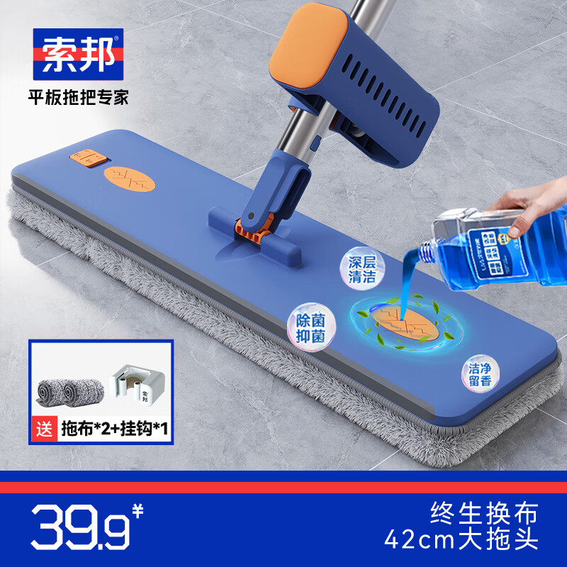 索邦（sobam）平板拖把42cm6布家用一拖净免手洗2026拖地清洁神器带桶一套拖布 【靛蓝色】42cm平板拖+2块拖布