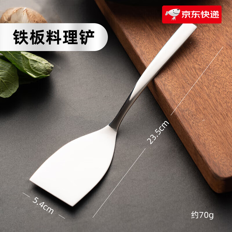 onlycook不銹鋼料理鏟煎牛排專(zhuān)用小煎鏟平鏟鐵板燒鏟子披薩鏟煎餅 鐵板料理鏟/單個(gè)