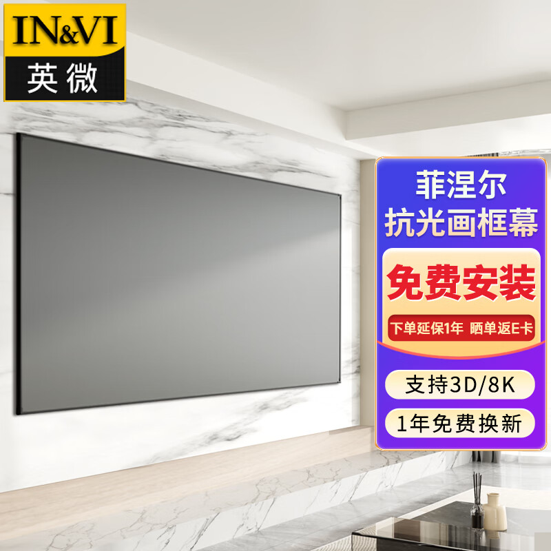 比价网>省钱控>投影配件>坚果(jmgo)100英寸遥控电动光子幕布2.