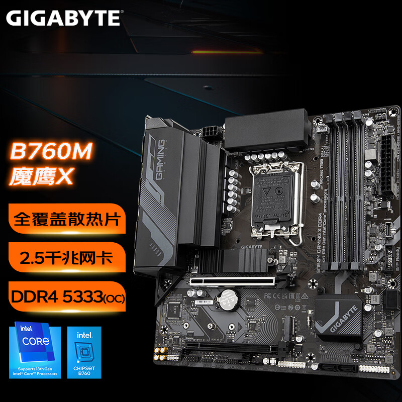 b760m主板支持12代cpu