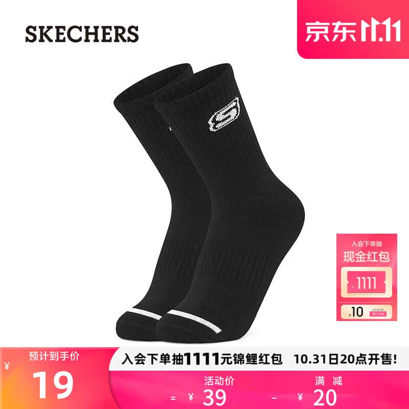 斯凯奇（Skechers）新款男女同款柔软舒适时尚潮流中筒袜L221U186 碳黑/0018 均码属于什么档次？