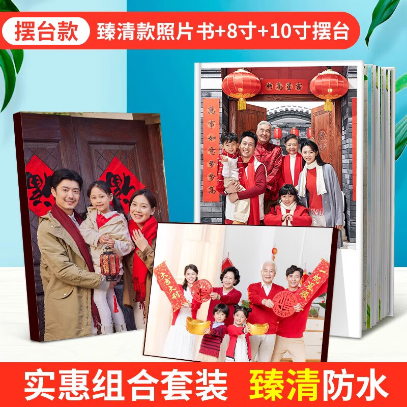 益好 新年全家福相冊制作家庭聚會影集照片書定制大容量相冊本紀(jì)念冊高級diy相片沖洗打印成冊寫真旅行禮 【擺臺款】豎12寸6色相冊+8寸10寸水晶擺臺 24頁（建議12-72張照片）