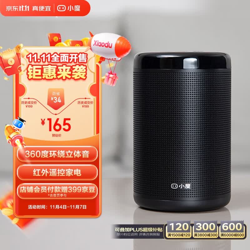 小度智能音箱 大金刚 低音炮立体音质 AI语音控制 电脑收音机蓝牙音响 儿童早教老人陪伴XDH-1D-A1使用感如何?