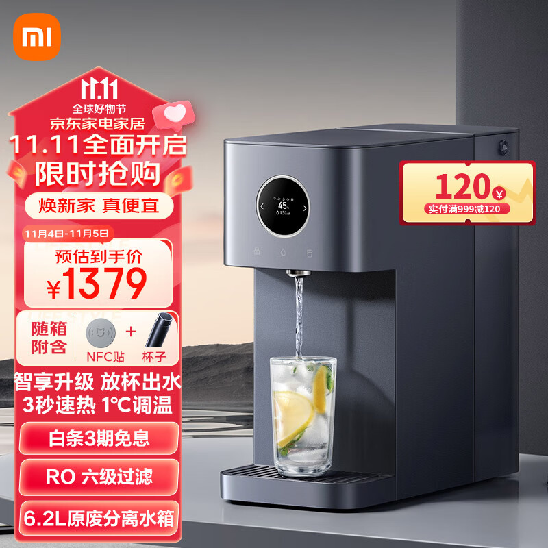 米家小米（MI）台式净饮机智享版家用RO反渗透即热净水机净饮一体机免安装三秒速热智能出水使用感如何?