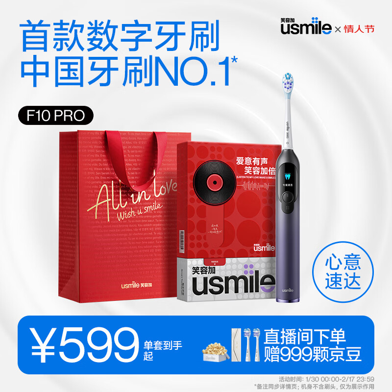 usmile F10 PRO幻魅紫电动牙刷性价比高吗？真实测评质量优劣！