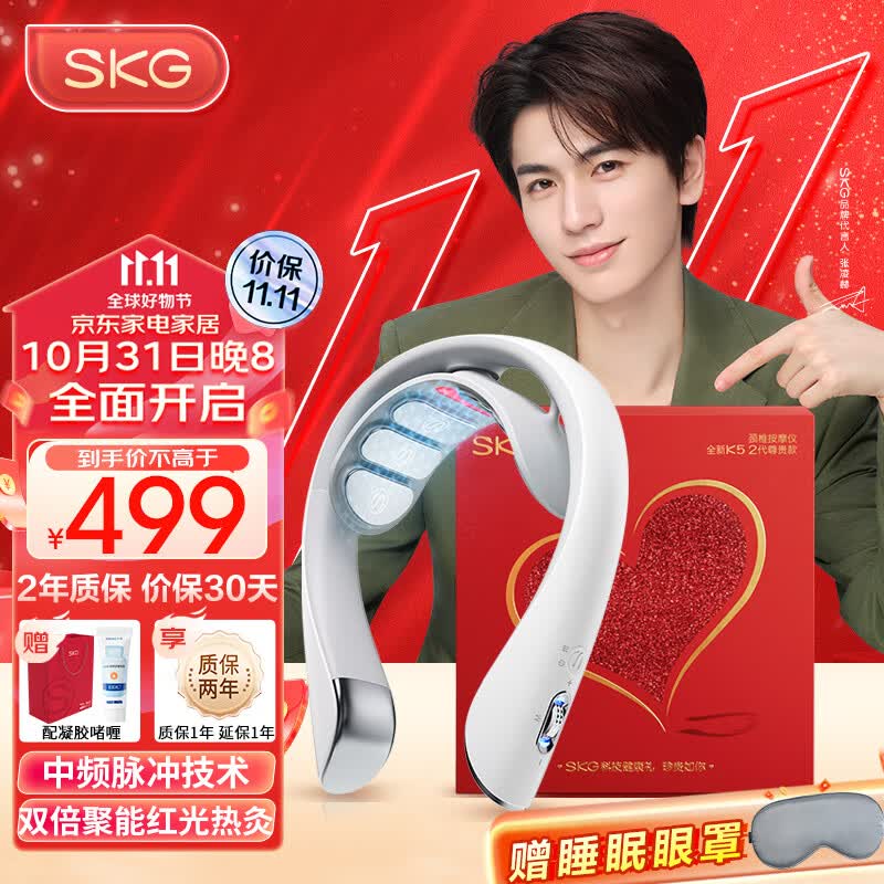 skg颈椎按摩器 K5-2舒适礼盒款 颈部按摩仪脖子肩颈护颈仪按摩热敷电脉冲伴手礼送男女友生日礼物礼品高性价比高么？