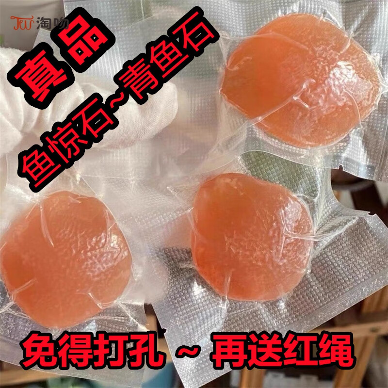 淘吻 真青魚石吊墜 天然魚驚石原料 驚喉骨防驚嚇項鏈魚精手鏈掛件 11-12克(打孔配紅繩)