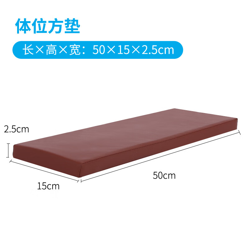 手术室体位垫骨科手术用海绵垫身体医院用手术垫护理垫 (50x15x2.5)cm