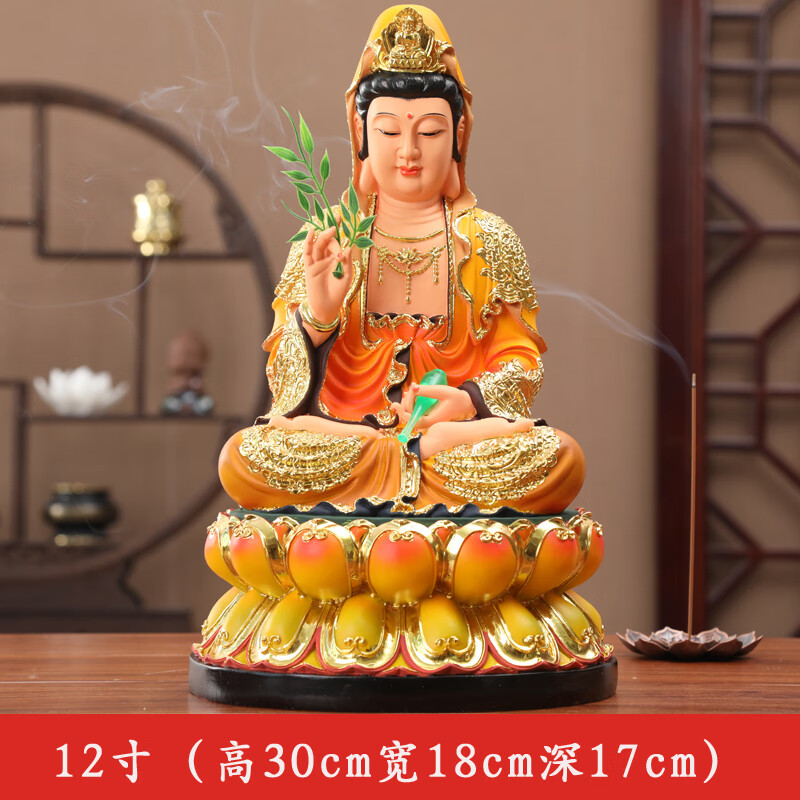 舞万花家用观世音南海树脂客厅居家摆件 12寸 30cm 七彩观音