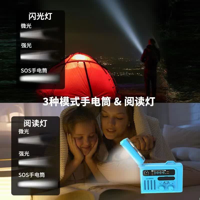 JANRYZONE多功能应急防灾收音机手摇发电太阳能蓝牙礼物送长辈充电居家照明阅读SOS警报声便携 蓝色
