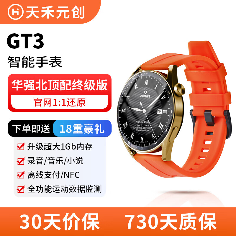 ԪWatchGT3ֱȫ˶ܲѪ˯߼֧ͨNFCְ֧׿iosǿ GT3ɫͨ+GPSλ+AI֡ 14쳬 ˶ģʽ˶¼ GPSʵ299Ԫ