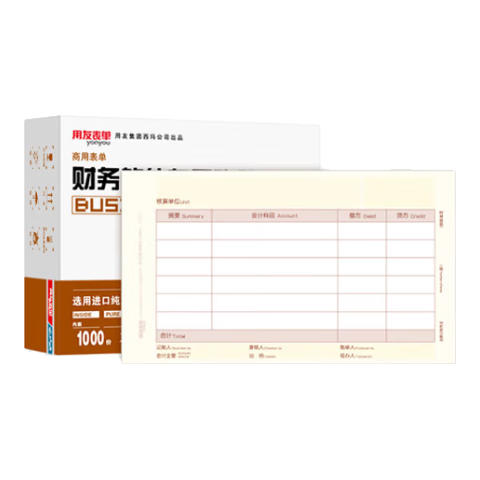 用友凭证纸KPJ103增票版激光金额记账凭证纸 70g-经典款 240*140mm 2000份/箱用友软件T3/T6/U8/好会计打印纸
