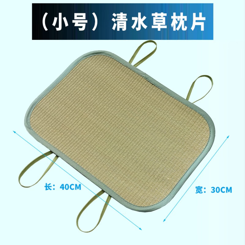 夏季竹藤枕片夏季凉枕席婴儿宝宝枕垫冰丝枕皮夏天藤草枕头片 清水草