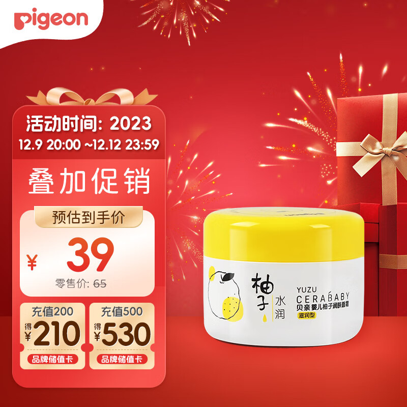 贝亲(Pigeon)婴儿润肤乳 儿童面霜 含神经酰胺 柚子系列(滋润型)50g IA268