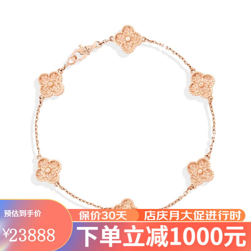 vca梵克雅宝四叶草手链女18k金四叶草图案幸运草手链手链 18k玫瑰金 v