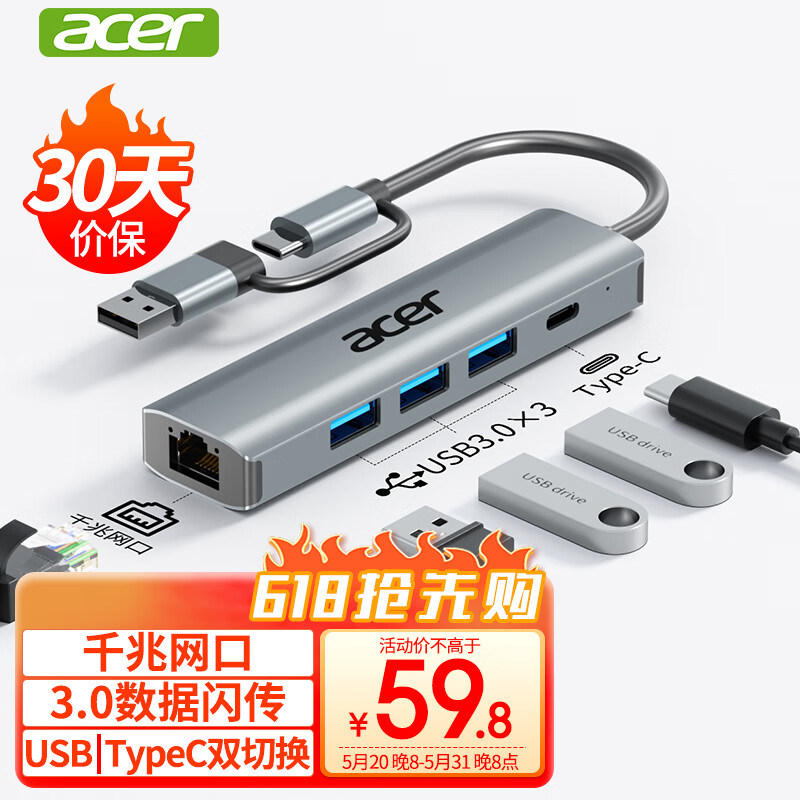 宏碁（acer）USB3.0转千兆网口扩展坞分线器HUB集线器 笔记本电脑网线转接头RJ45转换器台式机拓展坞