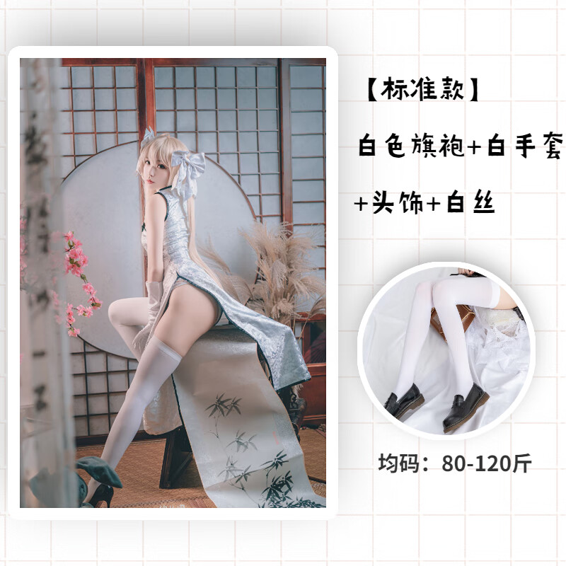 内衣缘之空穹妹cos性感可爱腿环t裤动漫角色扮演床上挑逗旗袍 [标准款