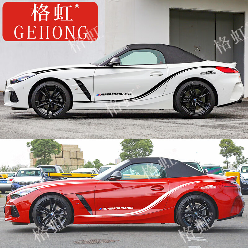 车爱雅适用于09-21宝马z4车贴拉花个性运动改装装饰车身腰线彩条贴纸