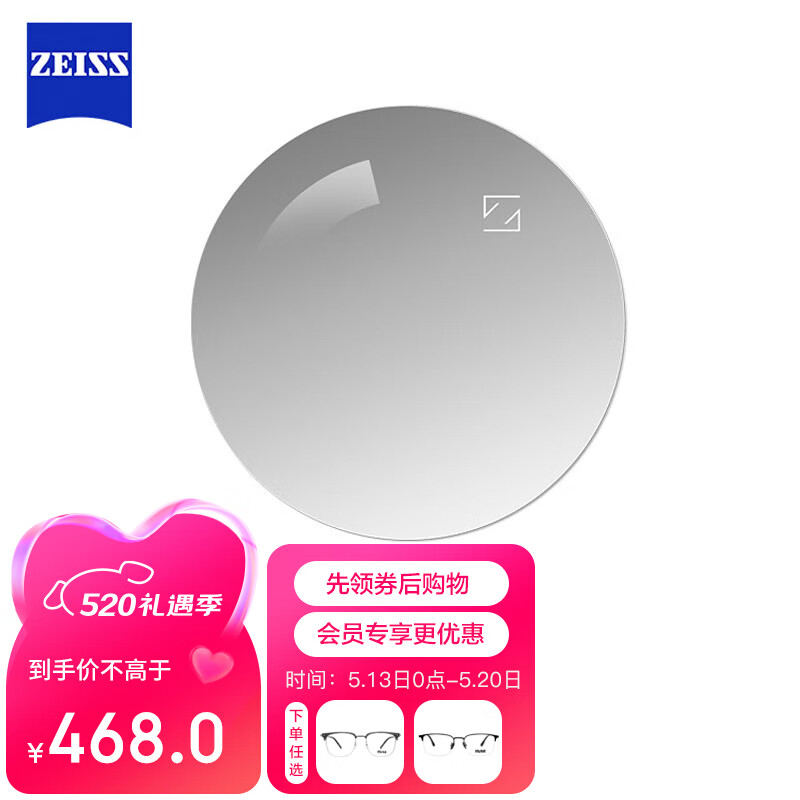 蔡司（ZEISS）A系列眼镜片莲花膜1.6焕色视界X变色深灰防UV配镜定制1片/-1000