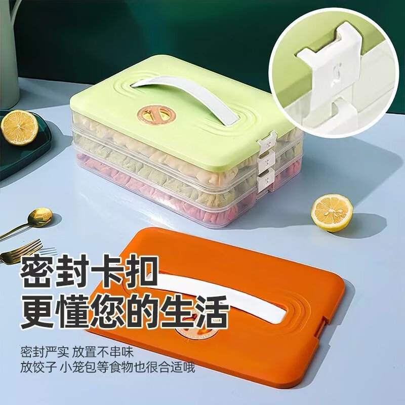 饺子盒专用冻饺子盒冰箱收纳盒家用大容量速冻混沌冷冻保鲜盒多层 PP材质-可冷冻【橙色】 四层一盖【装240个饺子】手提计