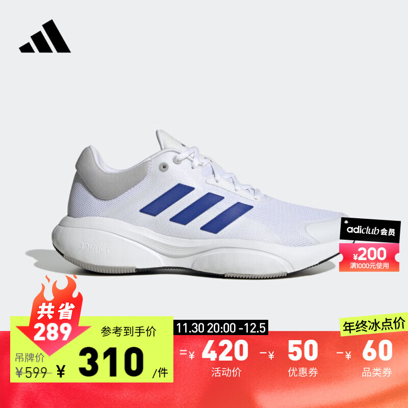 adidas阿迪达斯官方RESPONSE男子随心畅跑舒适跑步运动鞋 白色/蓝色/灰色 42(260mm)