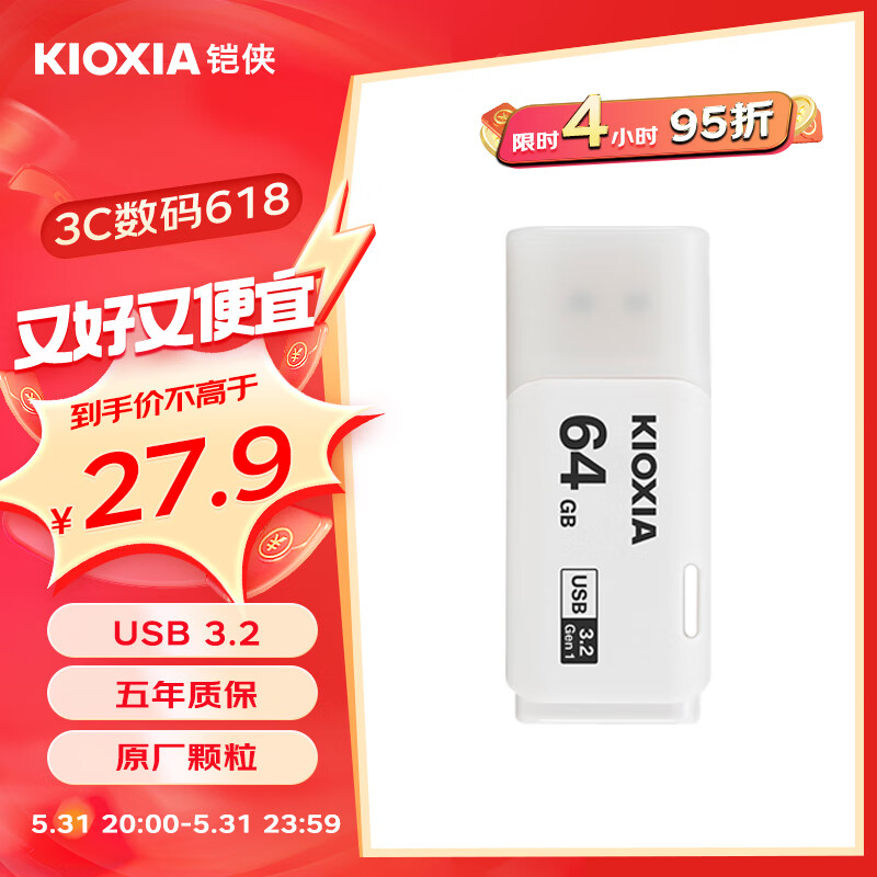 铠侠（Kioxia）64GB U盘  U301隼闪系列 白色 USB3.2接口