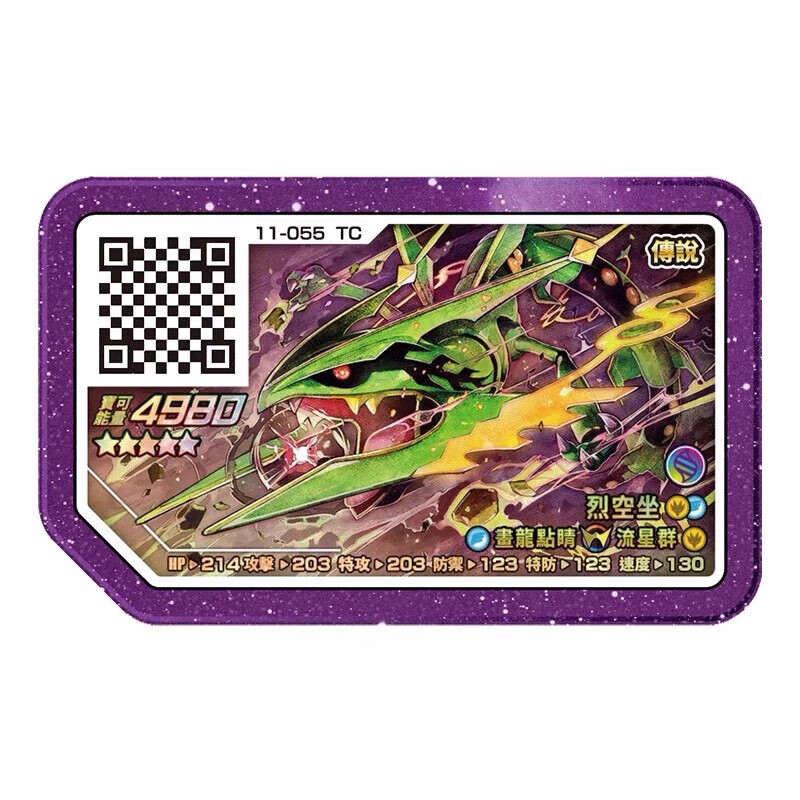 傲乐13弹街机卡傲盘卡片洛奇亚凤王日月神雷公冲锋五弹 11-055 烈空坐