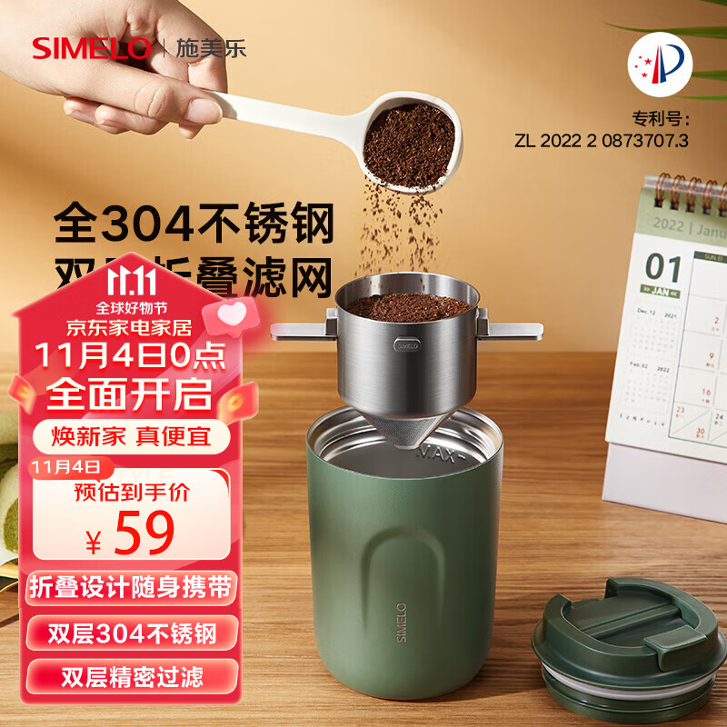 SIMELO双层304不锈钢咖啡滤网咖啡滤杯过滤器手冲咖啡过滤器可折叠属于什么档次？