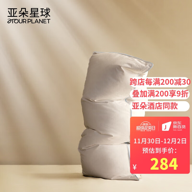 京东羽绒枕历史价格在哪里找|羽绒枕价格走势