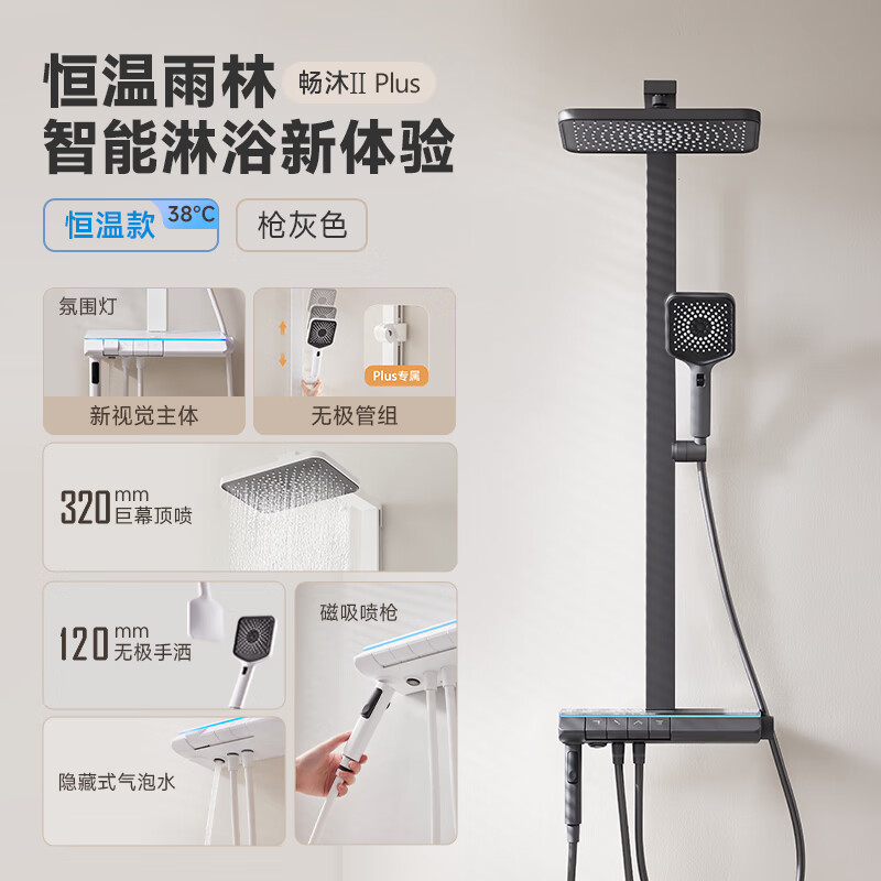 苏泊尔恒温淋浴花洒套装智能数显可升降明装增压家用沐浴加压软管 畅
