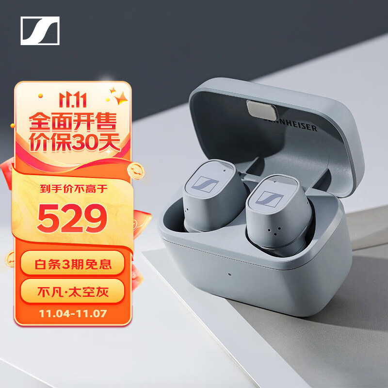 森海塞尔（Sennheiser）CX 500BT 真无线蓝牙5.2主动降噪耳机 入耳式耳机 太空灰属于什么档次？