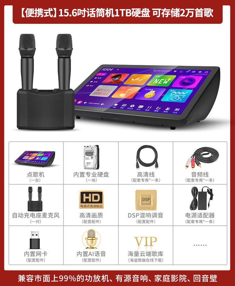 埠帝r9s家庭ktv内置dsp混响点歌机触摸屏一体机卡拉ok家用点唱机