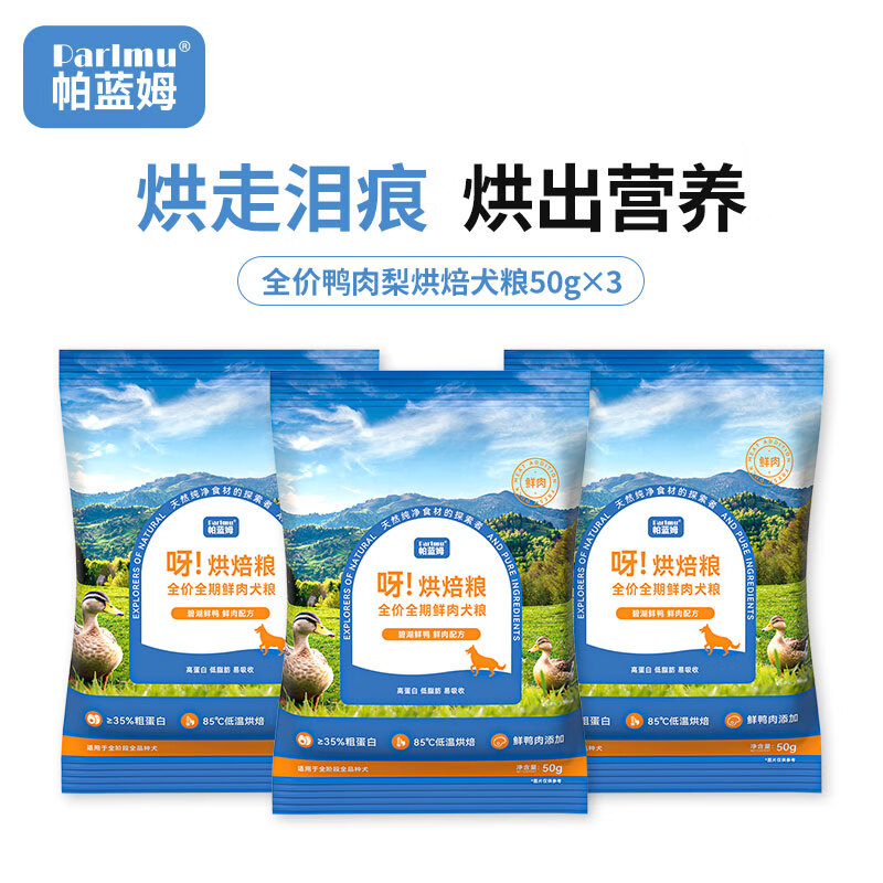 parlmu����ķѼ����Ȯ�����º決����150g����䷽̩�ϱ��ܳ���ͨ��Ȯ��