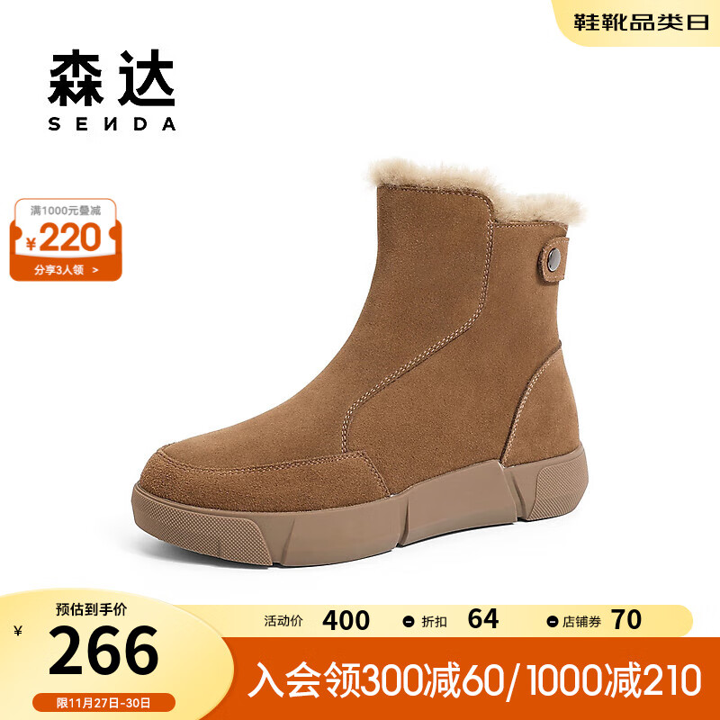 森达时尚雪地靴女冬季保暖增高显瘦加绒休闲短靴ZT804DD2预售 棕色 39
