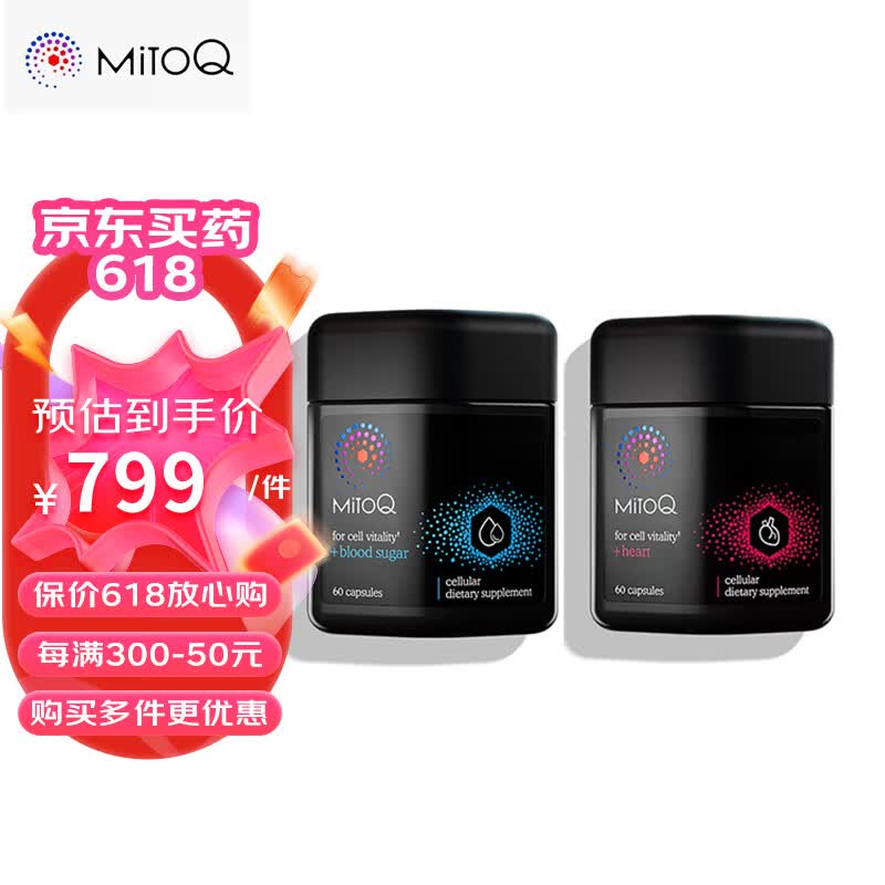 mitoq 新西兰进口衡糖舒心胶囊平衡血糖血压控制体重保护心脑血管营养