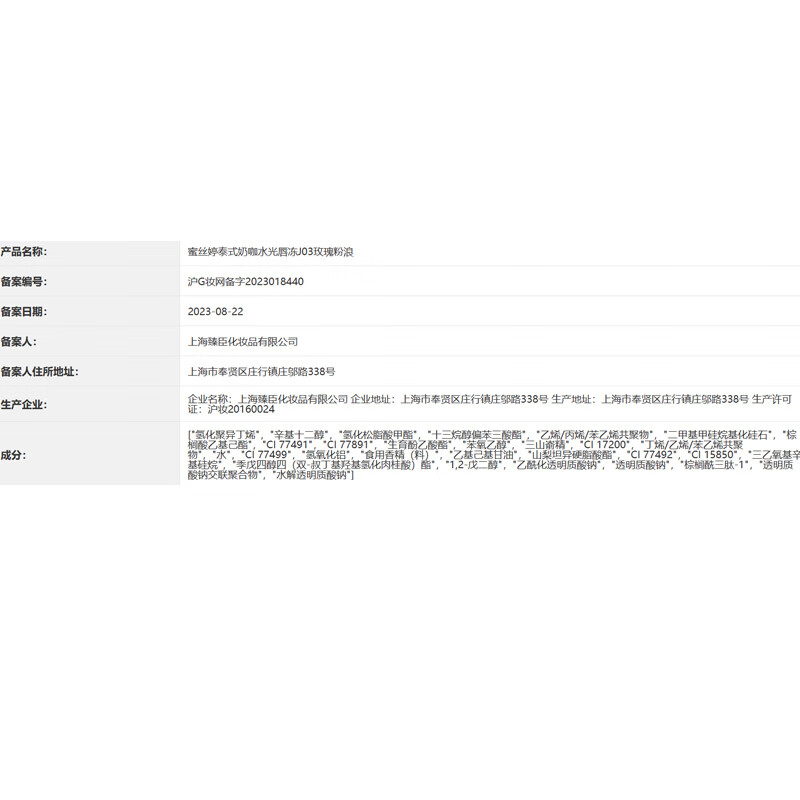 Mistine蜜丝婷奶咖唇釉口红唇泥滋润丝绒显白唇冻唇彩唇蜜生日礼物送女友