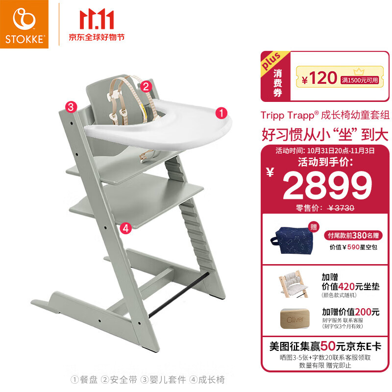 怎么查婴幼儿餐椅历史价格|婴幼儿餐椅价格走势