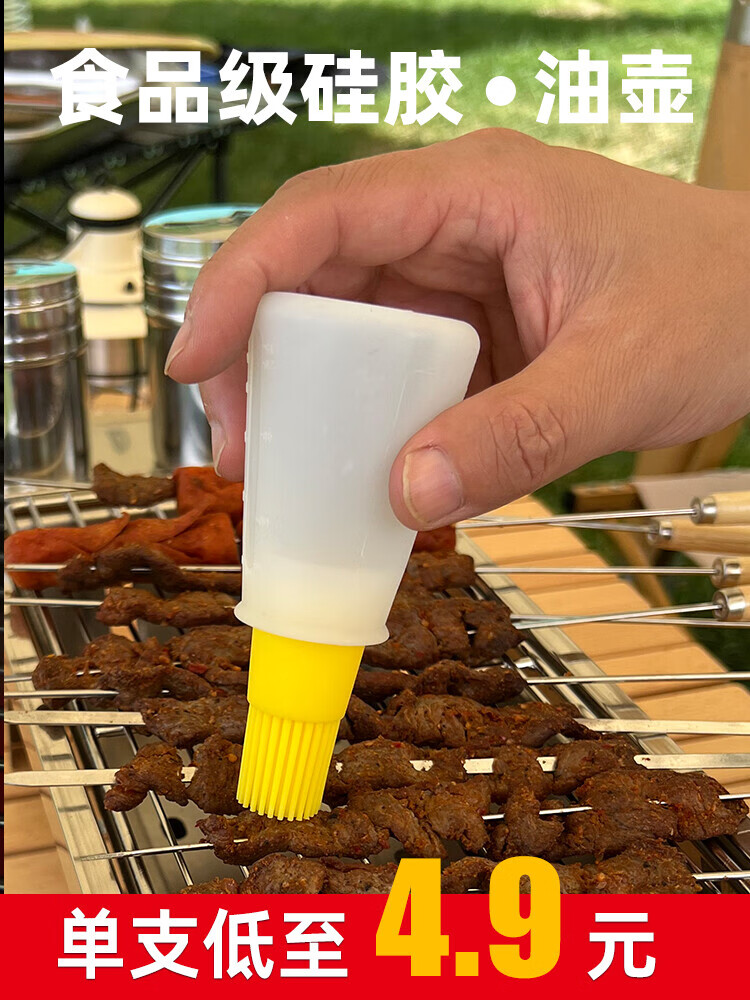 大秦左岸大秦左岸硅胶油刷带瓶一体耐高温硅胶油壶抹油瓶户外烧烤工具