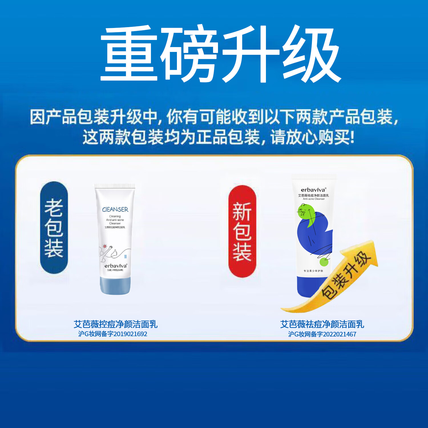 艾芭薇青少年洗面奶初中生中学生青春期18岁男孩女孩少女男女青春痘12- 100g