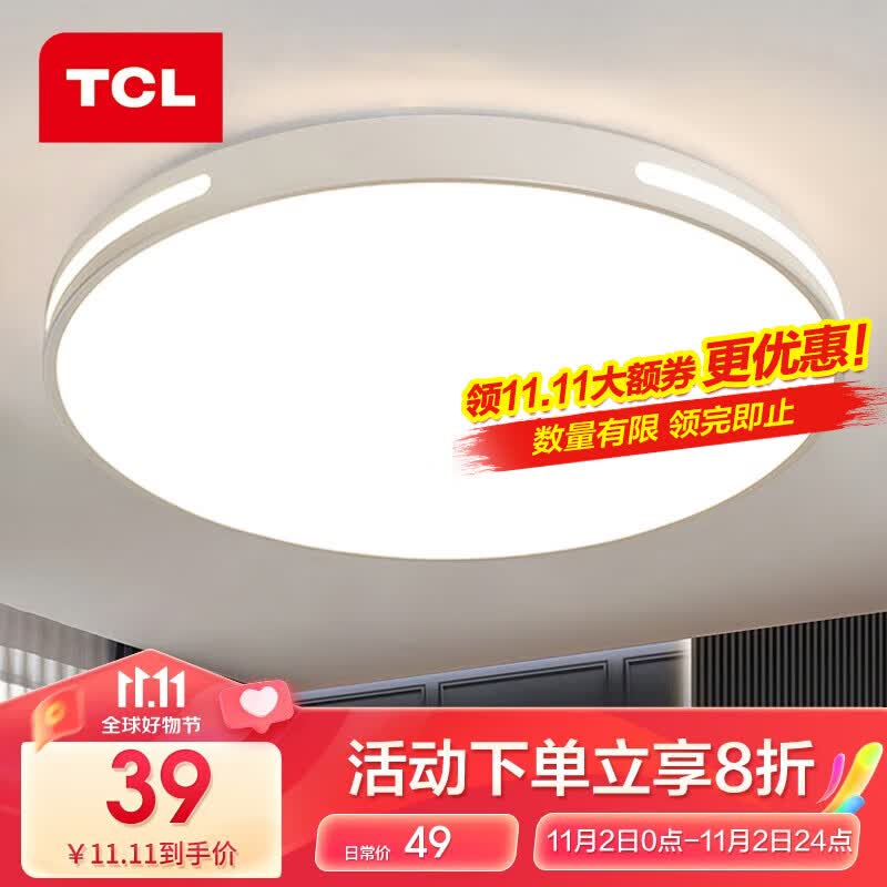 TCL照明 led吸顶灯卧室灯具客厅灯饰书房阳台过道餐厅灯现代简约灯具 【力荐】奢影-白-38CM白光24W属于什么档次？