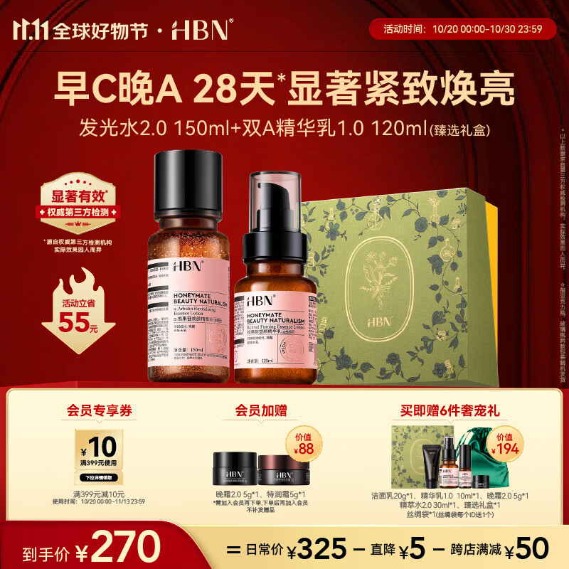 怎么看套装礼盒商品的历史价格|套装礼盒价格走势图
